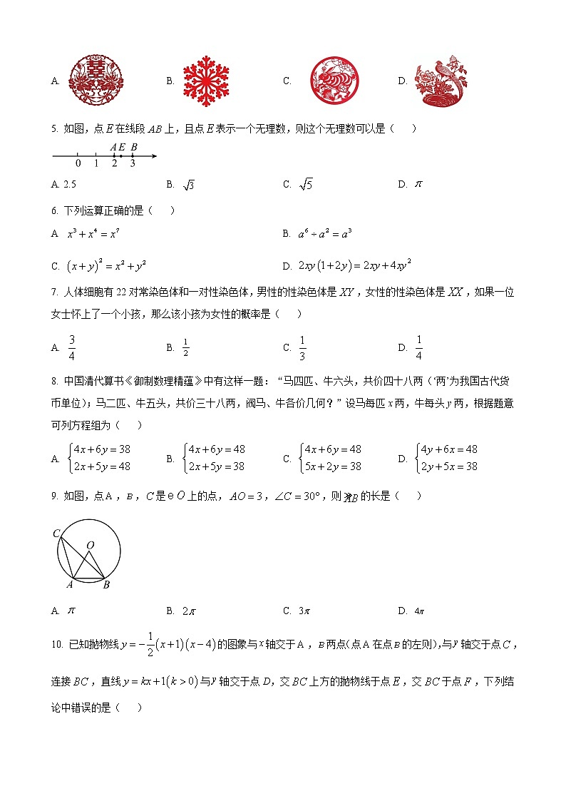 2023年福建省漳州市初中毕业班第一次质量检测数学试题02