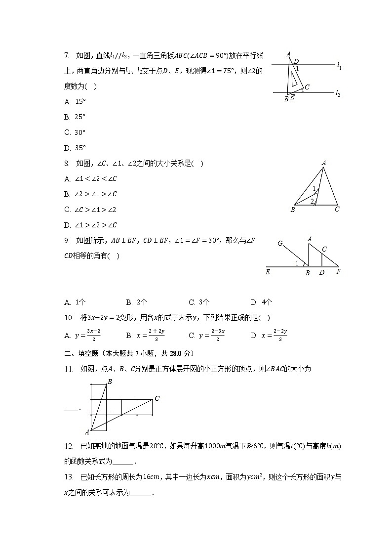 2022-2023学年广东省梅州市平远县铁民中学八年级(下)开学数学试卷(含解析)第2页