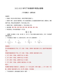 数学（湖南长沙A卷）-学易金卷：2022-2023学年八年级下学期期中考前必刷卷