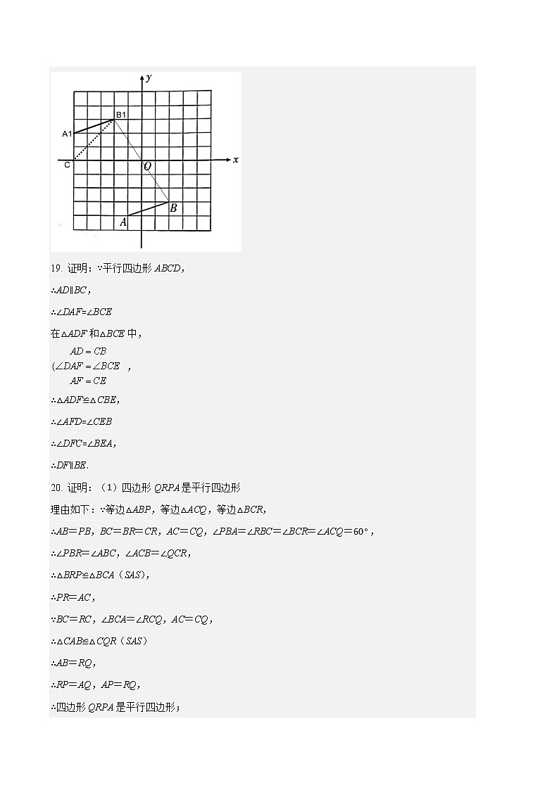 八年级数学(江苏南京B卷)-(参考答案)第2页