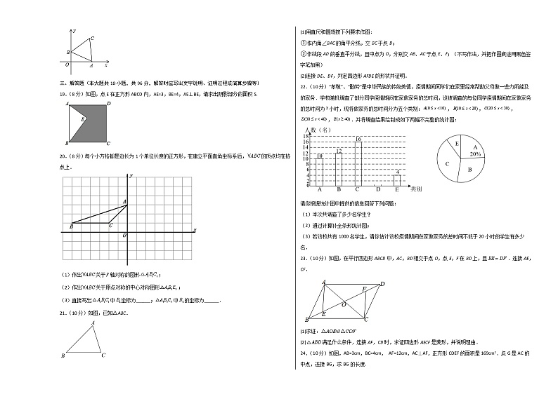 数学(江苏无锡A卷)-学易金卷:2022-2023学年八年级下学期期中考前必刷卷03