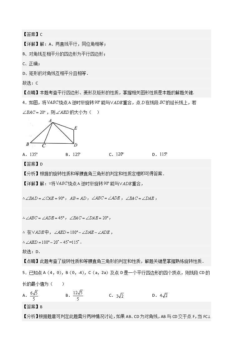 数学(江苏无锡A卷)-学易金卷:2022-2023学年八年级下学期期中考前必刷卷02