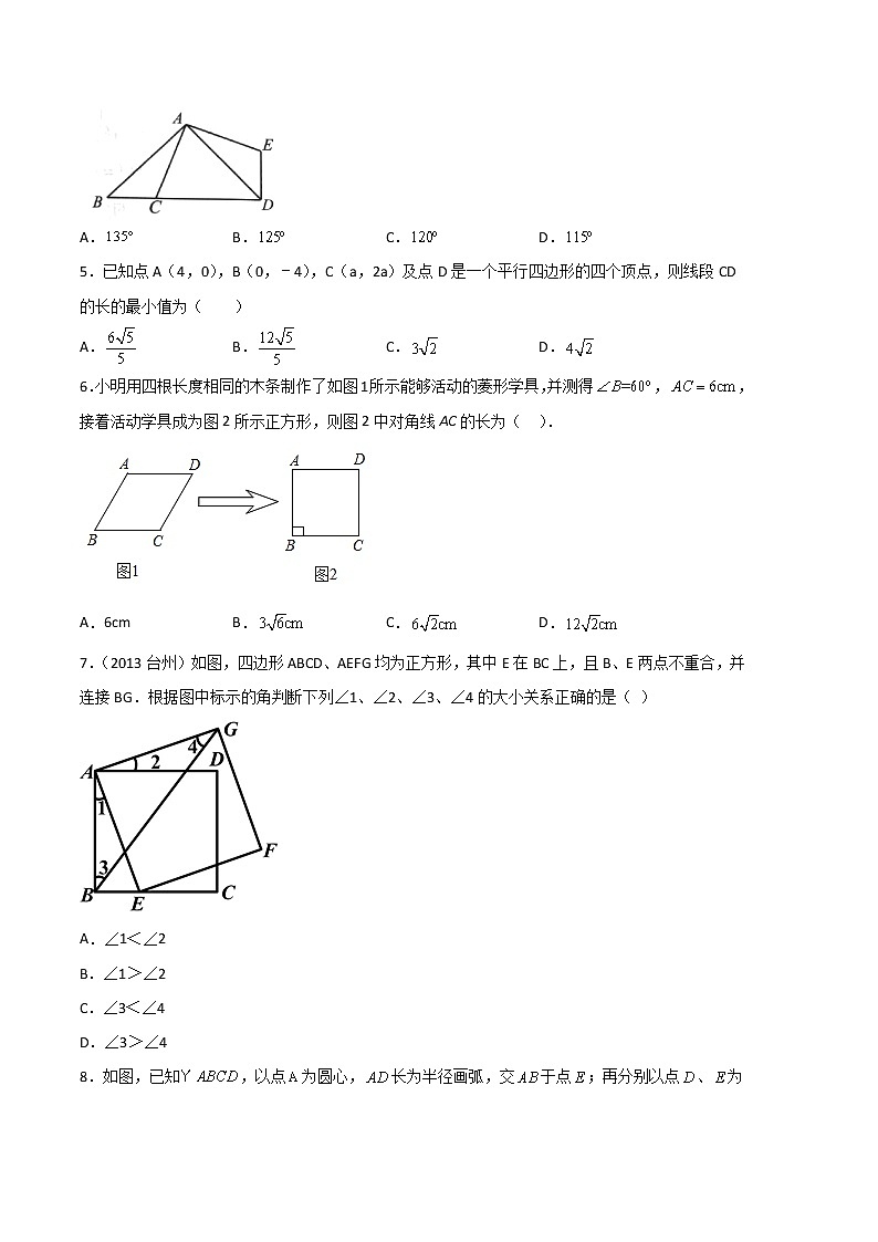 数学(江苏无锡A卷)-学易金卷:2022-2023学年八年级下学期期中考前必刷卷02