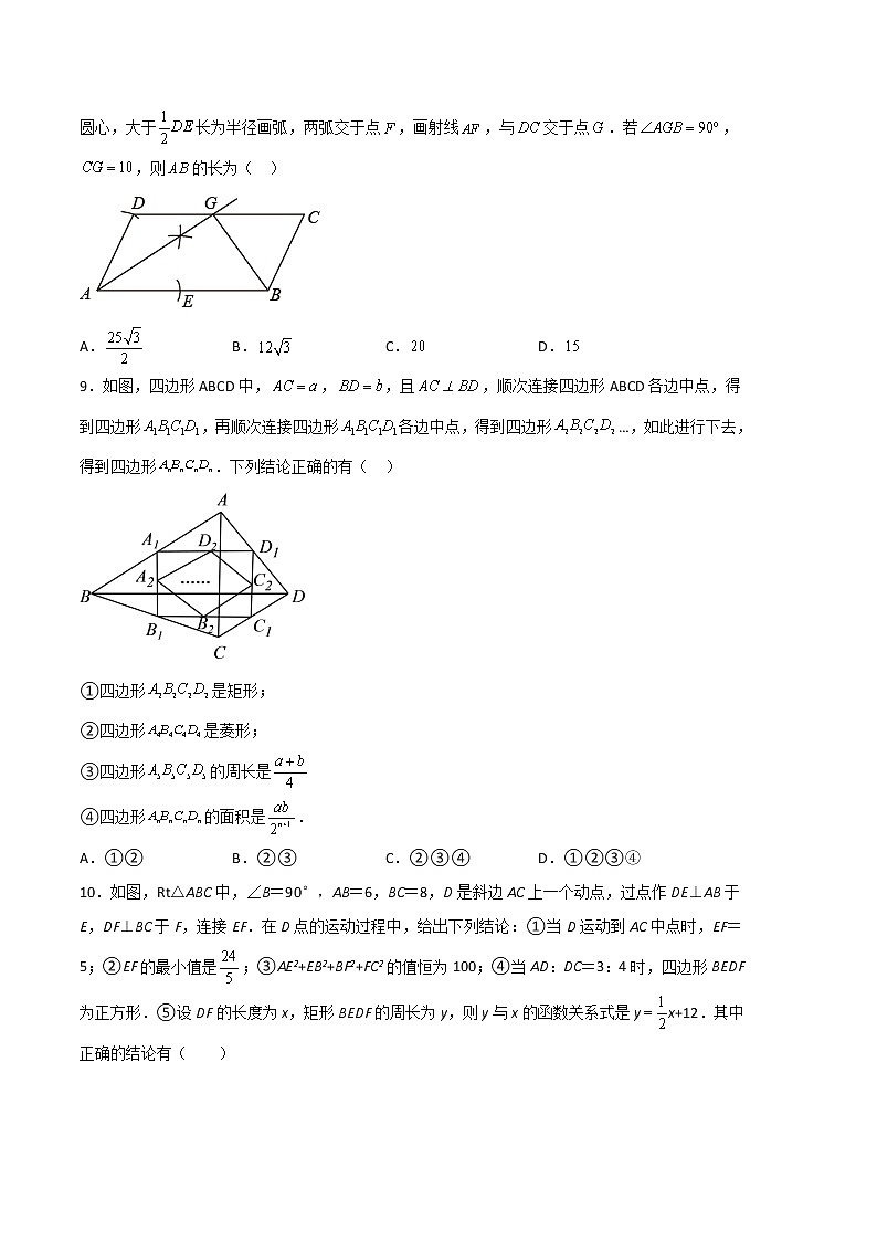 数学(江苏无锡A卷)-学易金卷:2022-2023学年八年级下学期期中考前必刷卷03