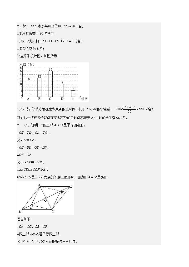 数学(江苏无锡A卷)-学易金卷:2022-2023学年八年级下学期期中考前必刷卷03