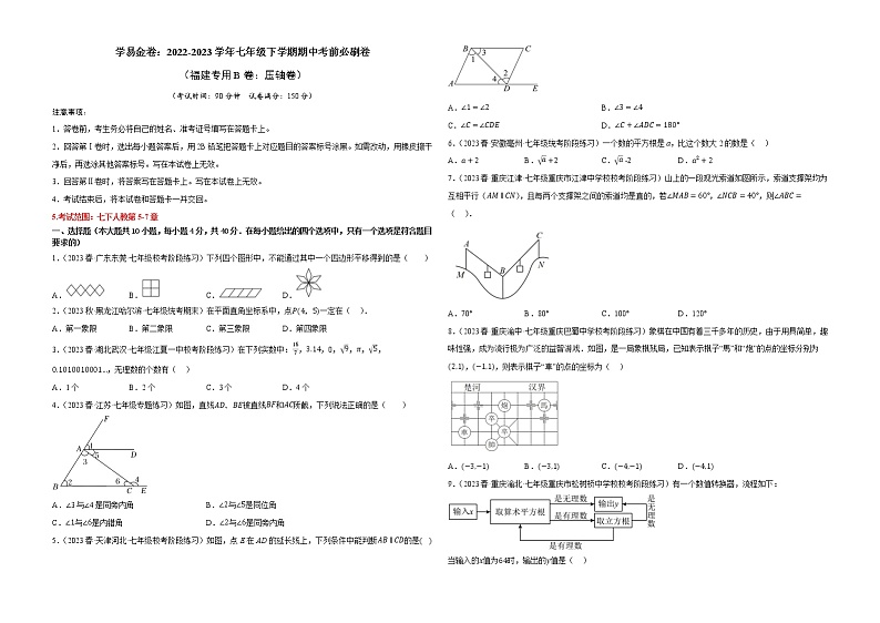 数学(福建专用B卷)-(考试版A3)第1页