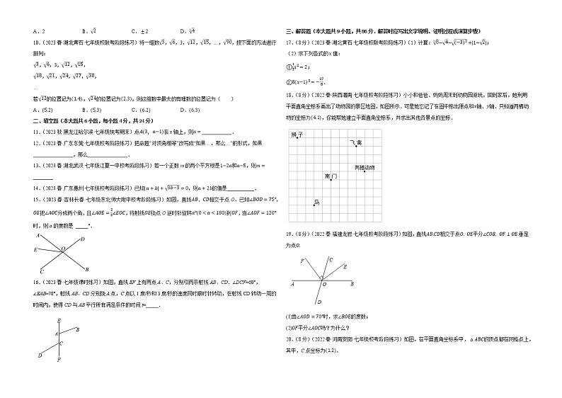 数学(福建专用B卷)-(考试版A3)第2页