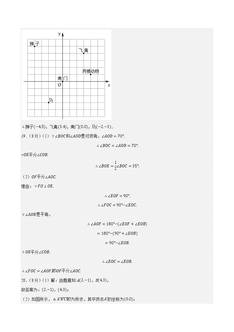 数学(福建专用B卷)-(参考答案)第2页