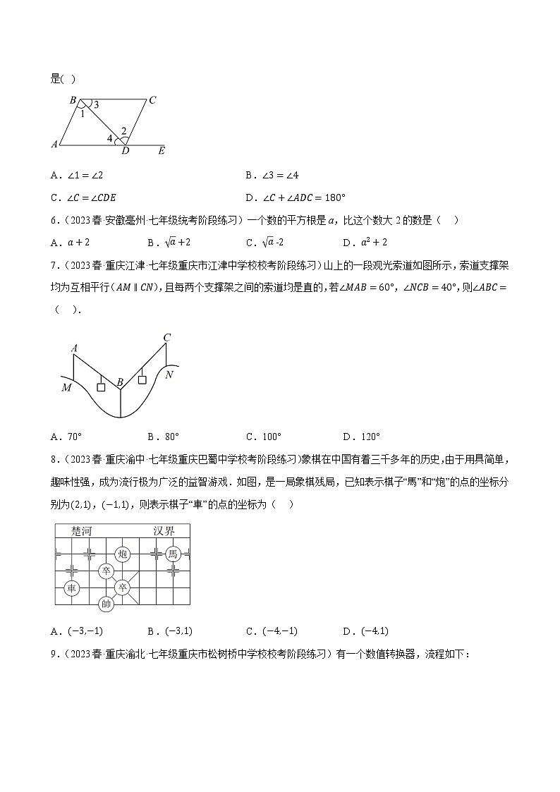 数学(福建专用B卷)-(考试版A4)第2页