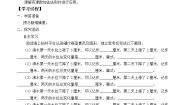 数学七年级上册2.5 有理数的减法学案设计