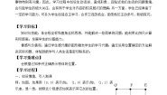 初中数学北师大版八年级上册1 确定位置学案