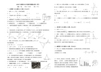 2023年贵州省贵阳市中考数学模拟试卷（四）（含答案）