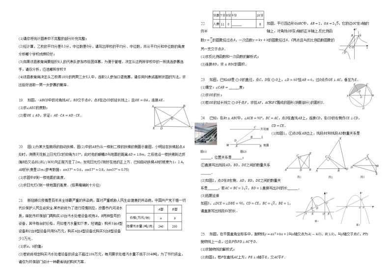 2023年贵州省贵阳市中考数学模拟试卷（五）（含答案）02