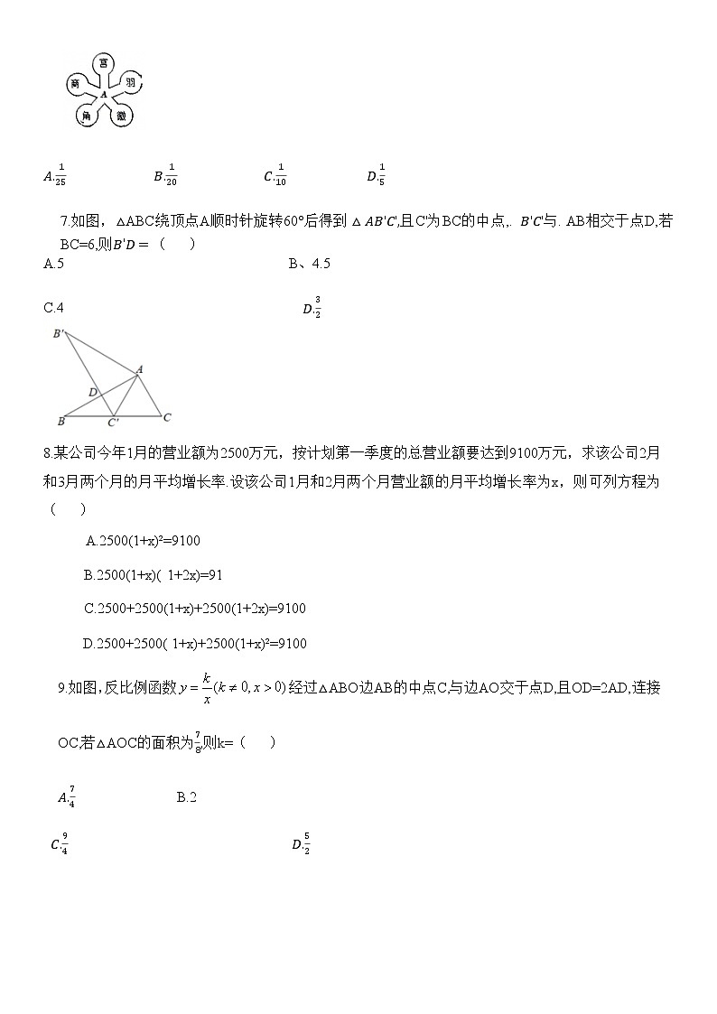 新疆乌鲁木齐市第六十八中学2023年中考第一次模拟考试数学试卷(含答案)02