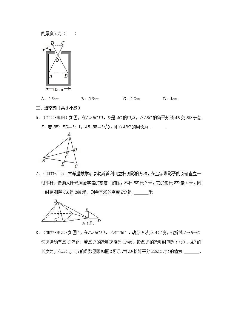 第27章相似培优练习-2022—2023学年人教版九年级数学下册第2页
