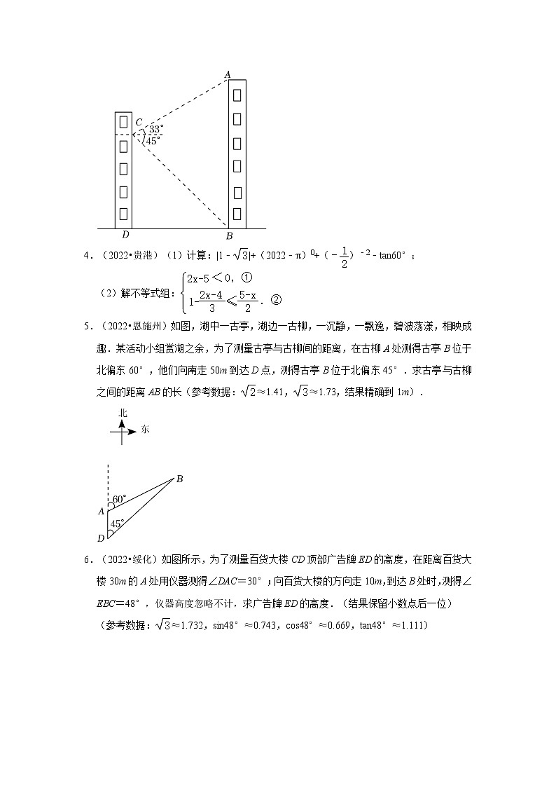 第28章+锐角三角形解答题培优练习-2022—2023学年人教版九年级数学下册02