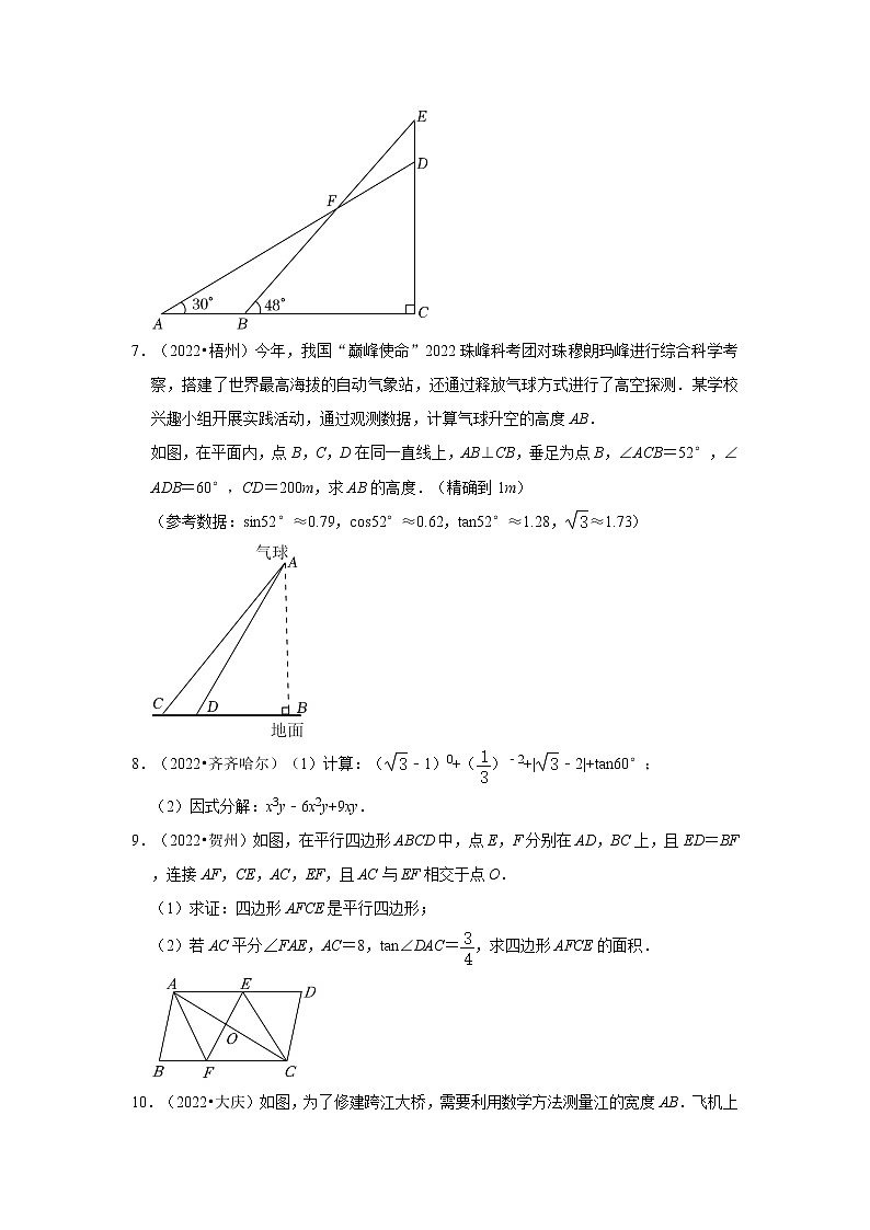 第28章+锐角三角形解答题培优练习-2022—2023学年人教版九年级数学下册03