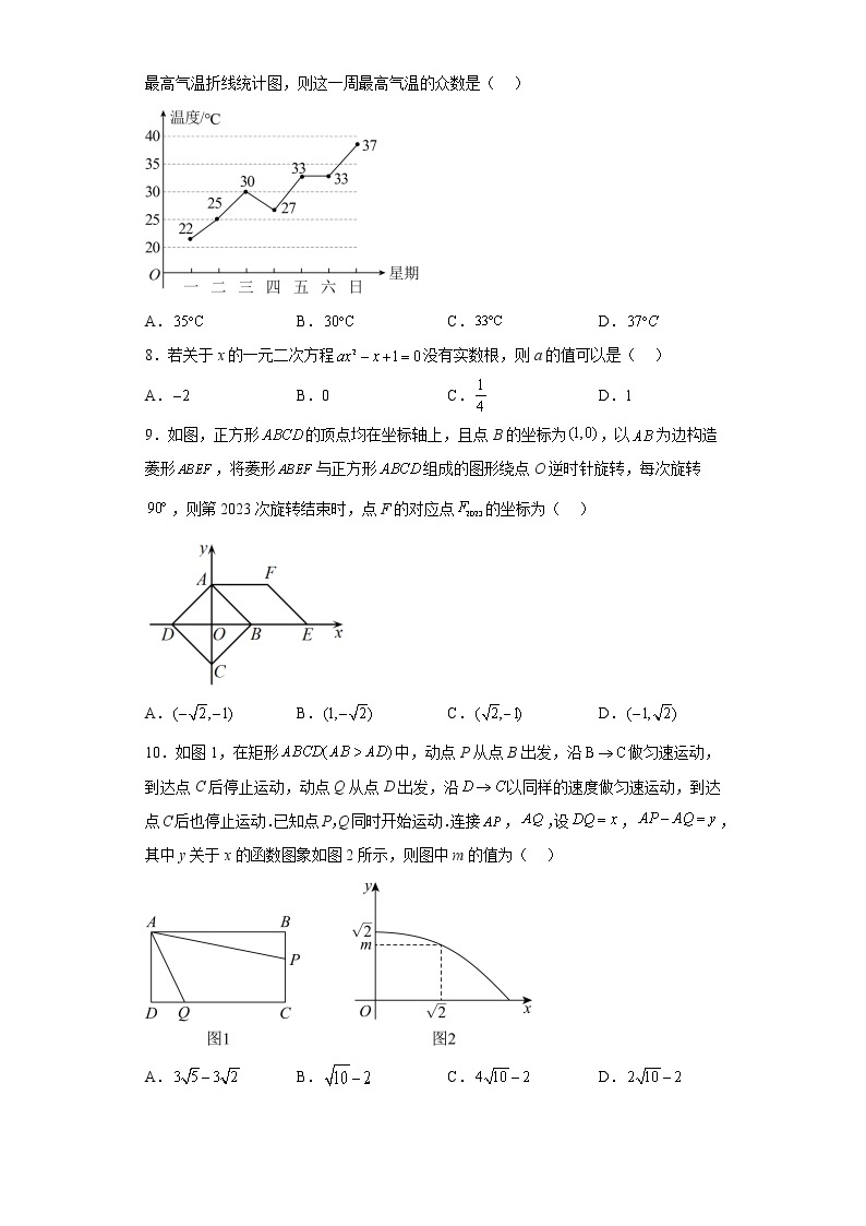 2023年河南省新乡市九年级中考一模数学试题（含答案）02