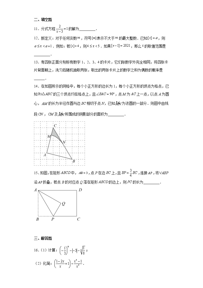 2023年河南省新乡市九年级中考一模数学试题（含答案）03