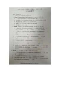 廣東省茂名市電白區(qū)2021-2022學(xué)年六年級(jí)下學(xué)期期中考試數(shù)學(xué)試題