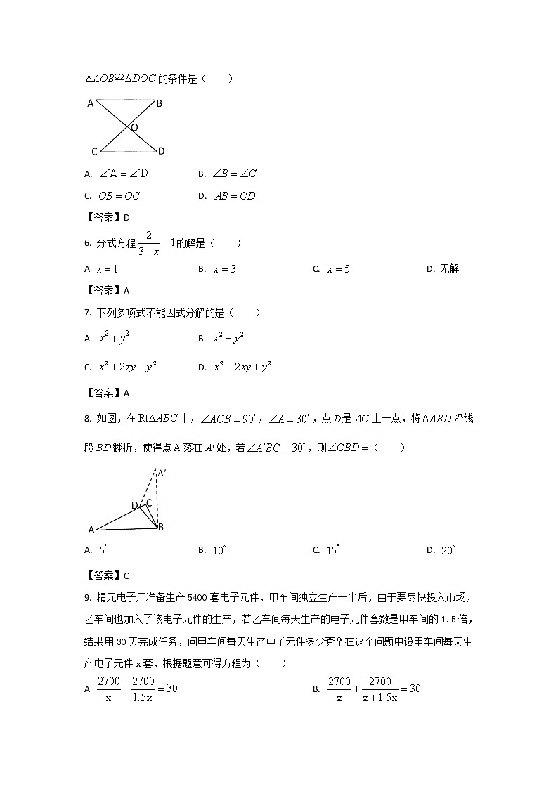 重庆市忠县2021-2022学年八年级上学期期末考试数学试卷(含答案)第2页