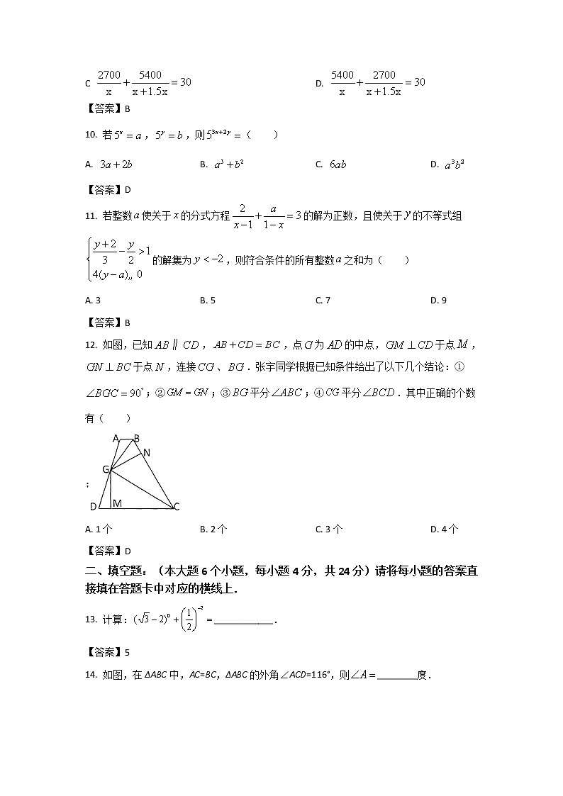 重庆市忠县2021-2022学年八年级上学期期末考试数学试卷(含答案)第3页