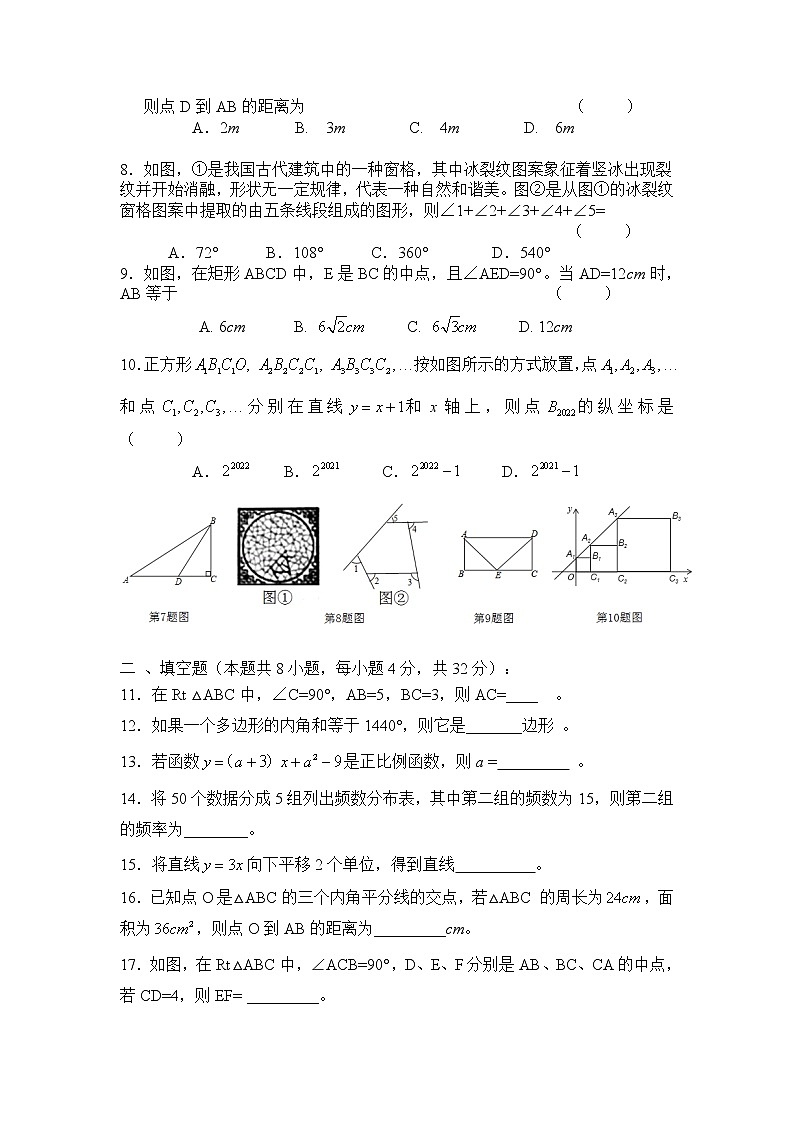湖南省株洲市攸县2021-2022学年八年级下学期期末学业质量测试数学试卷(含答案)第2页