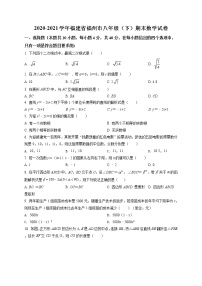 八年级数学下册人教版福建省福州市期末试卷附答案解析