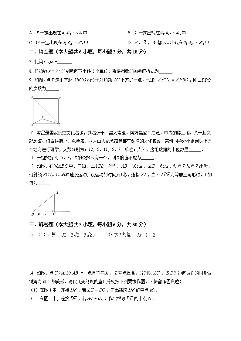 八年级数学下册人教版江西省南昌市期末试卷附答案解析02