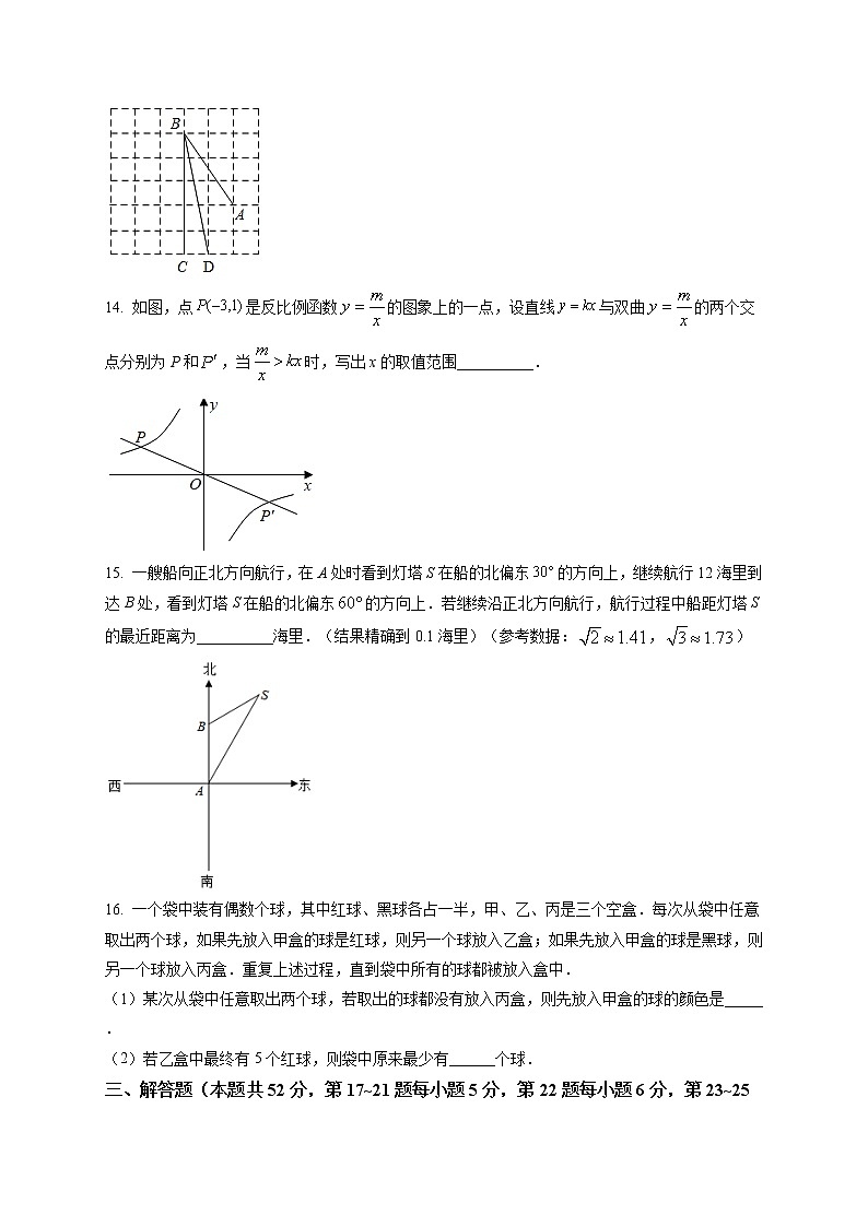 九年级数学下册北京市清华大学附属中学开学考试附答案解析03