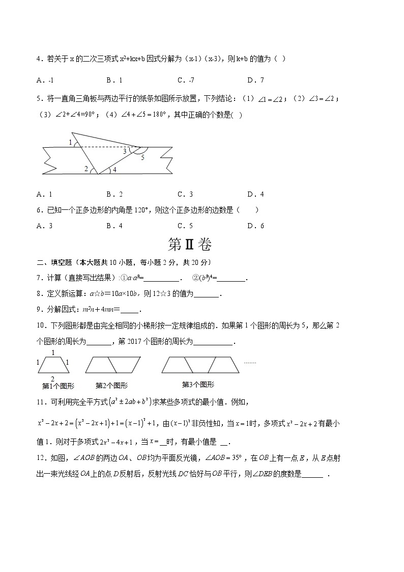数学（江苏南京A卷）-学易金卷：2022-2023学年七年级下学期期中考前必刷卷02