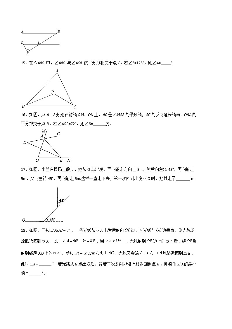 七年级数学(江苏徐州B卷)-(考试版)A4(范围:七年级下册第7-9章)第3页