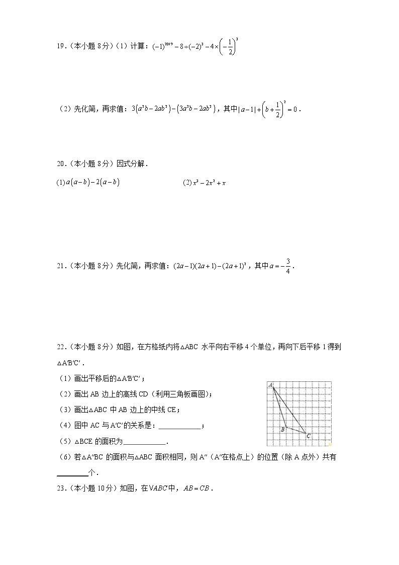 数学（江苏扬州B卷）-学易金卷：2022-2023学年七年级下学期期中考前必刷卷03