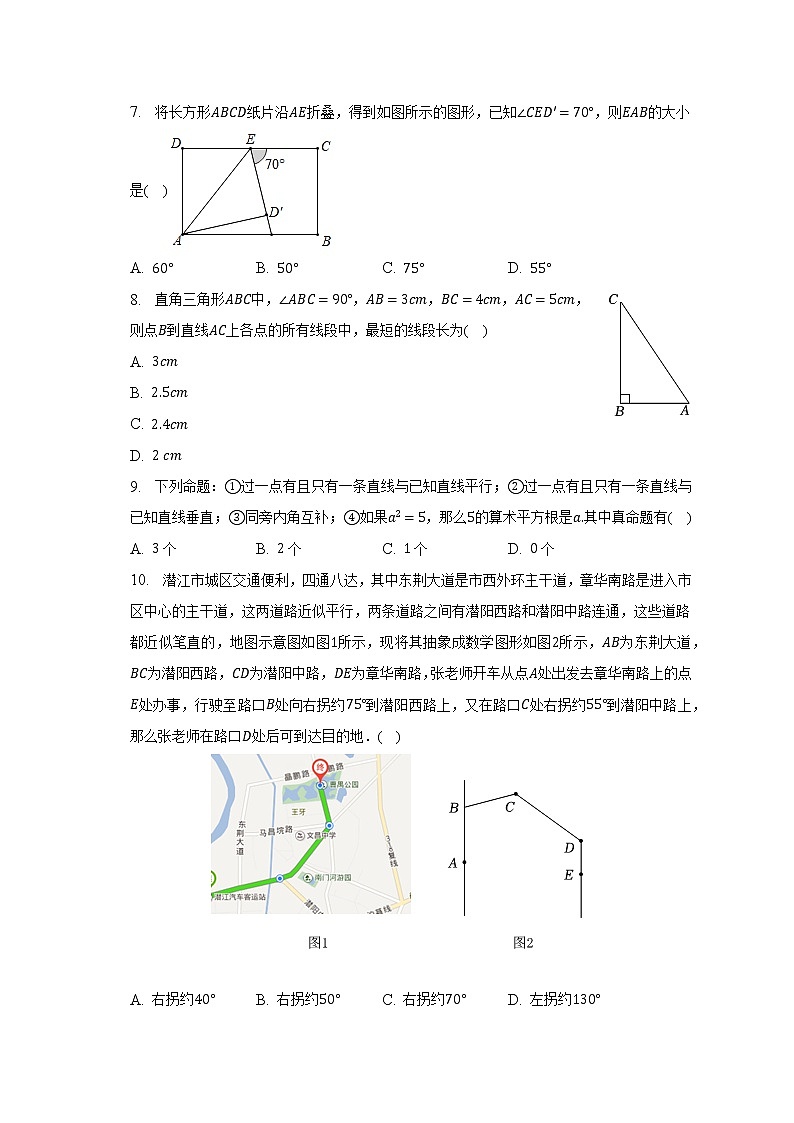 2022-2023学年湖北省潜江市七年级(下)月考数学试卷(3月份)(含解析)第2页