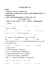 陕西省咸阳市乾县2021-2022学年七年级上学期期末考试数学试卷(含答案)