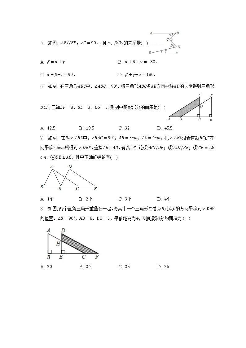 苏科版初中数学七年级下册第七章《平面图形的认识（二）》单元测试卷（标准难度）（含答案解析）02