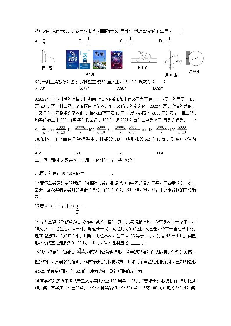 湖南省长沙市2023届九年级学业水平模拟考试(2)数学试卷(含答案)02