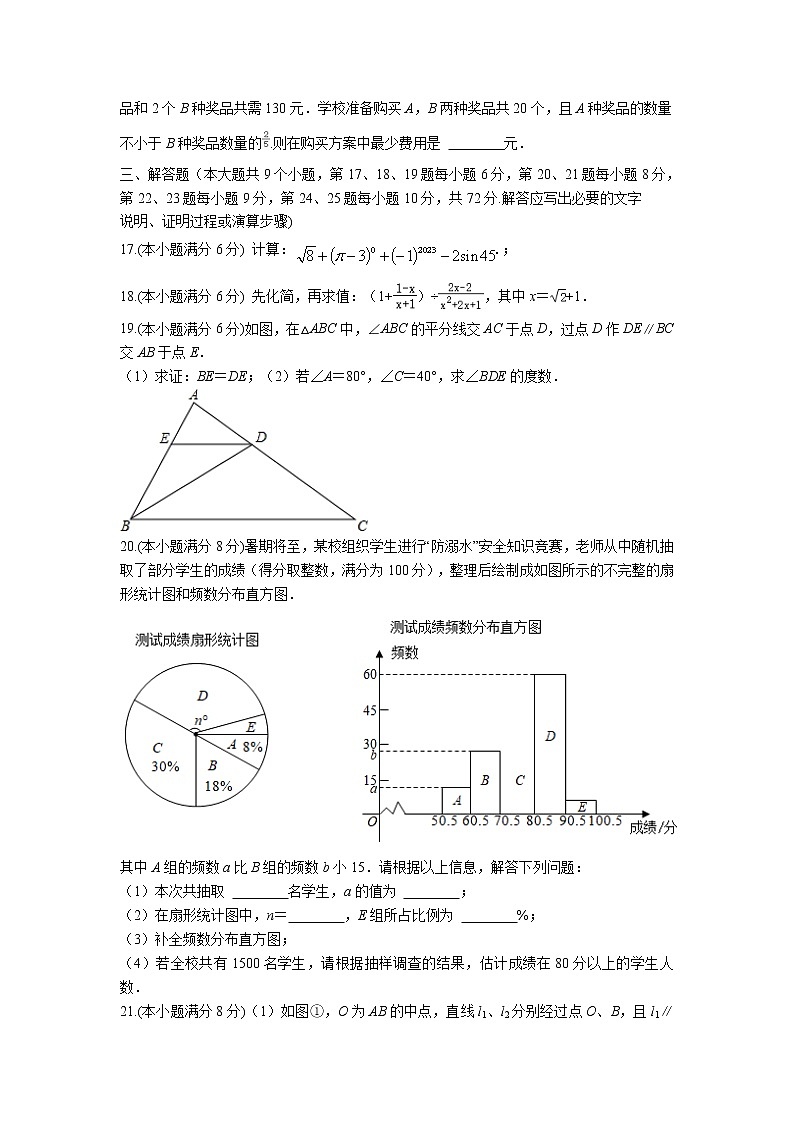 湖南省长沙市2023届九年级学业水平模拟考试(2)数学试卷(含答案)03