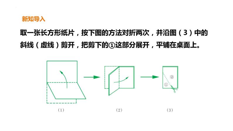 5.2.2 菱形的判定 浙教版数学八年级下册课件)04