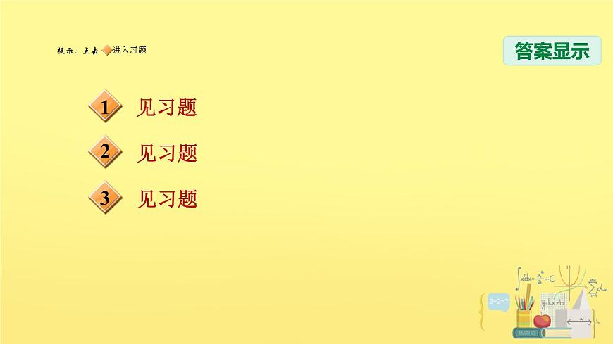 第5章 特殊平行四邊形的動點探究 浙教版數(shù)學八年級下冊課件第2頁