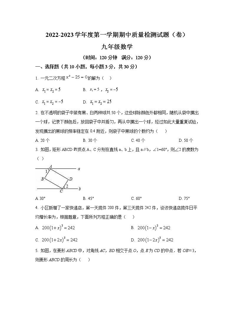 陕西省宝鸡市陈仓区2023届九年级上学期期中质量检测数学试卷(含答案)01