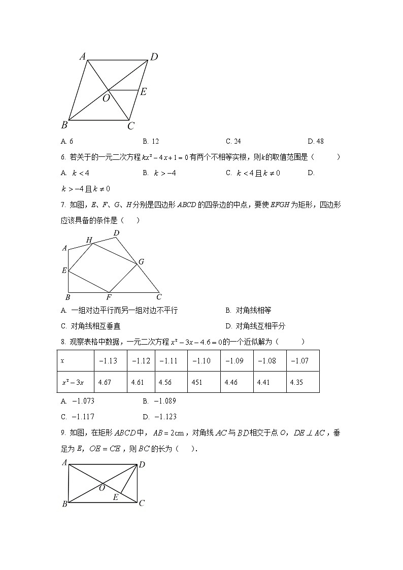 陕西省宝鸡市陈仓区2023届九年级上学期期中质量检测数学试卷(含答案)02