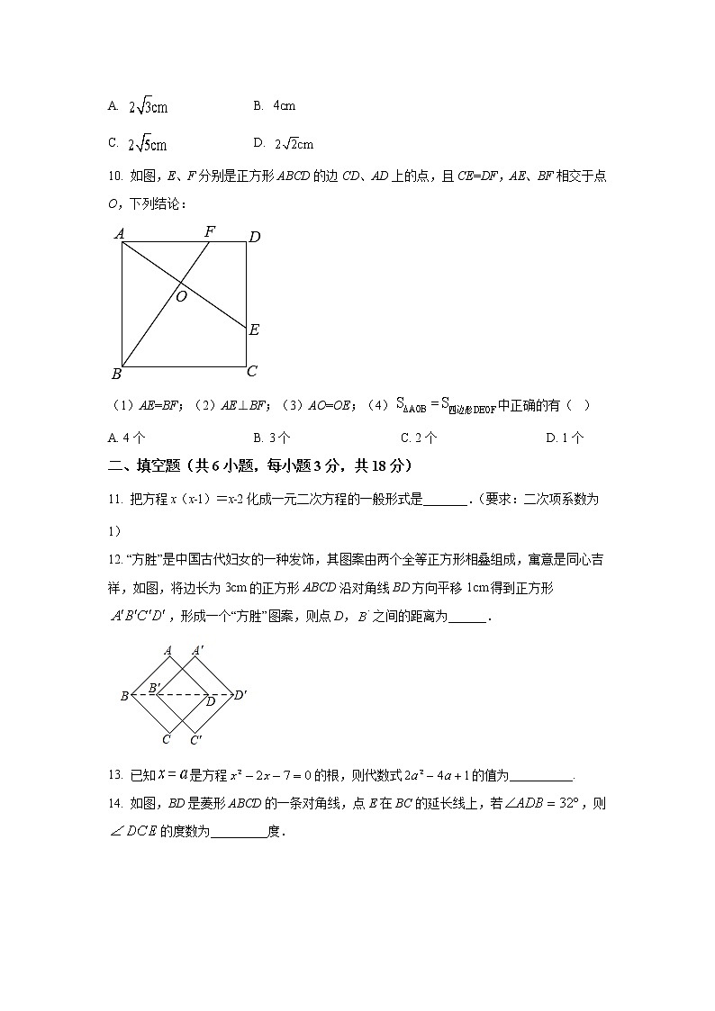 陕西省宝鸡市陈仓区2023届九年级上学期期中质量检测数学试卷(含答案)03