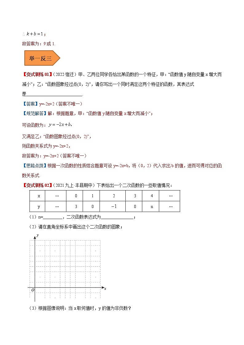 03 函数(解析版)第2页