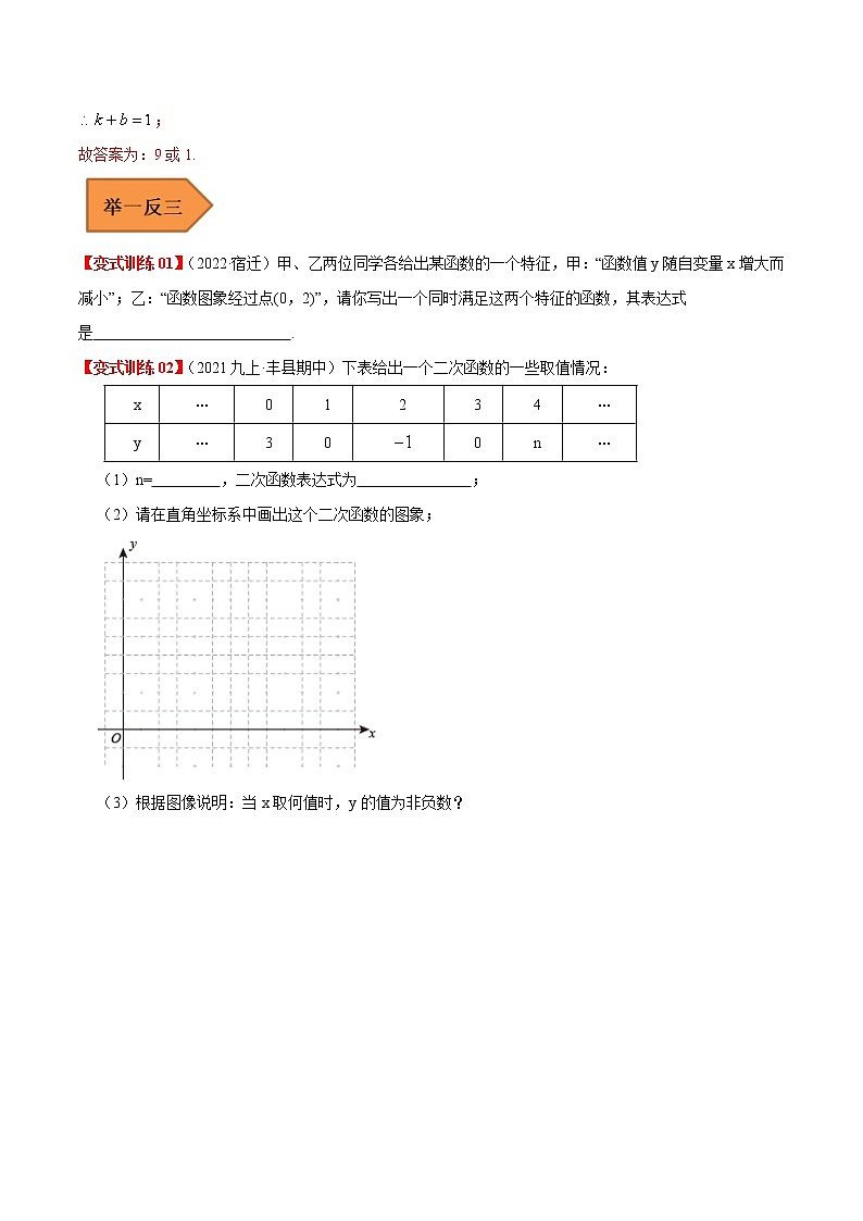 03 函数(原卷版)第2页