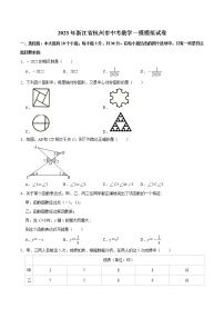 【浙江专用】2023年中考数学易错题汇编——模拟卷01（杭州） （原卷版+解析版）