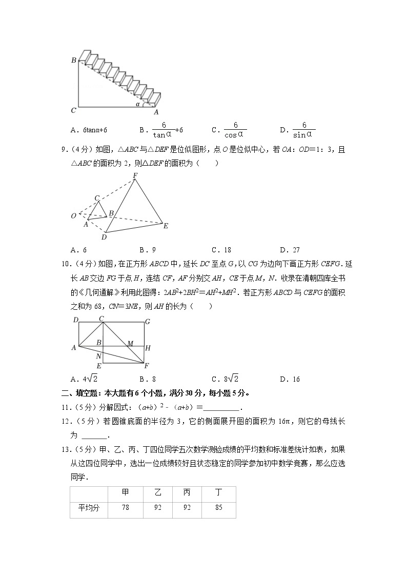 【浙江专用】2023年中考数学易错题汇编——模拟卷02（温州）（原卷版+解析版）02