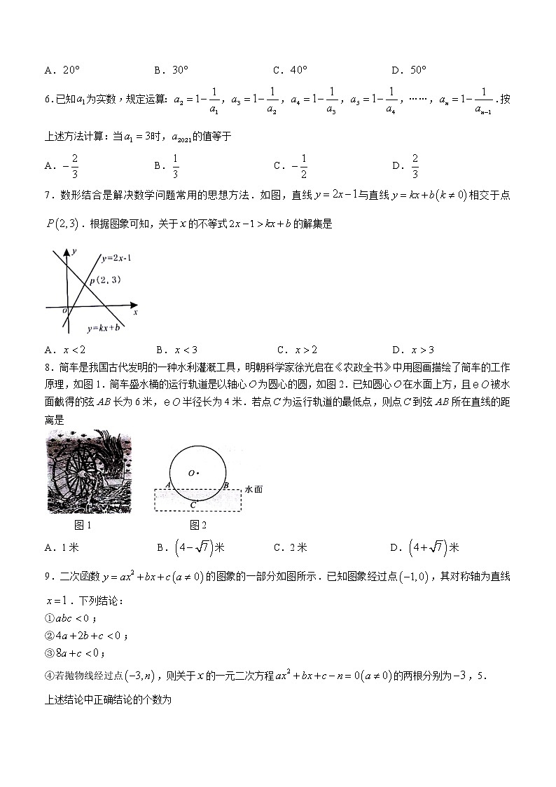 2021年湖北省鄂州市中考数学真题02