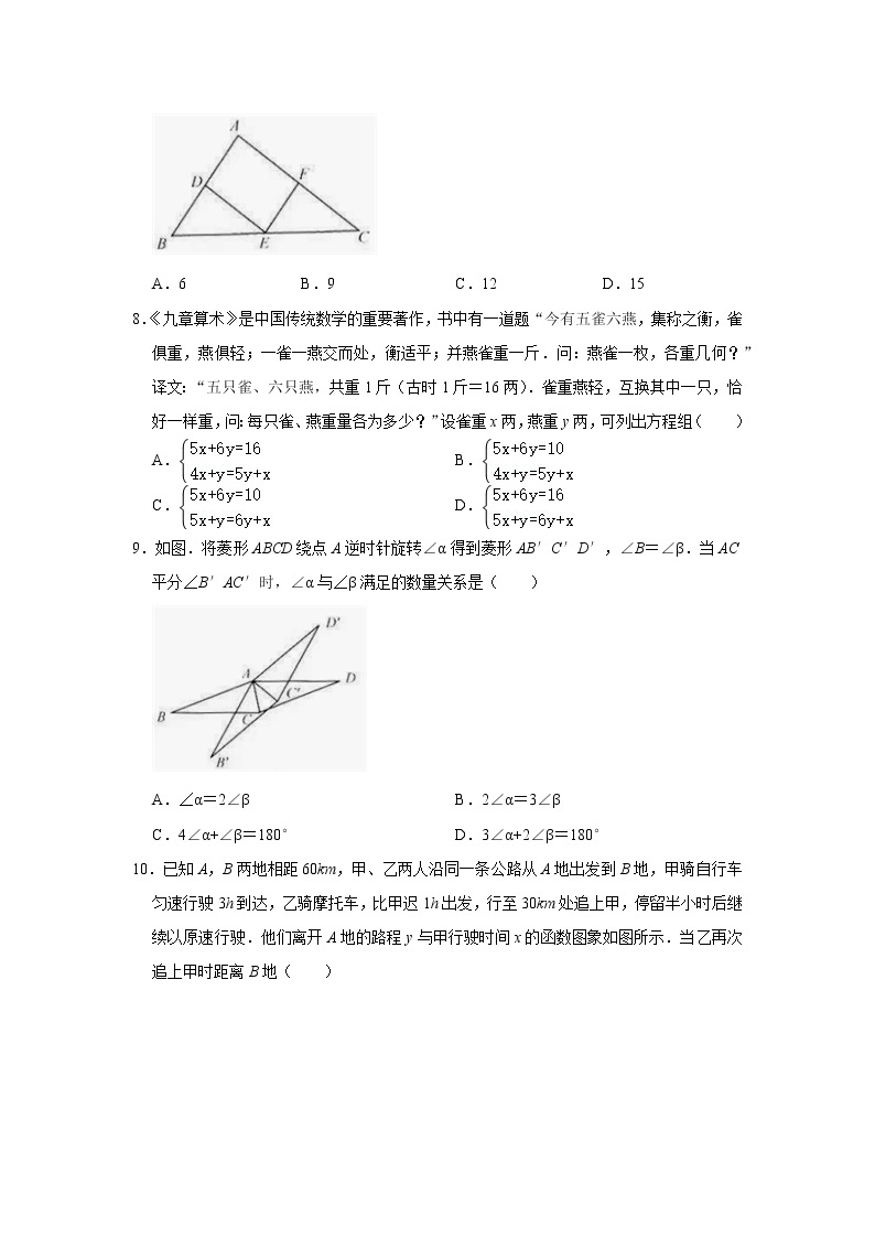 2021年浙江省衢州市中考数学试卷02