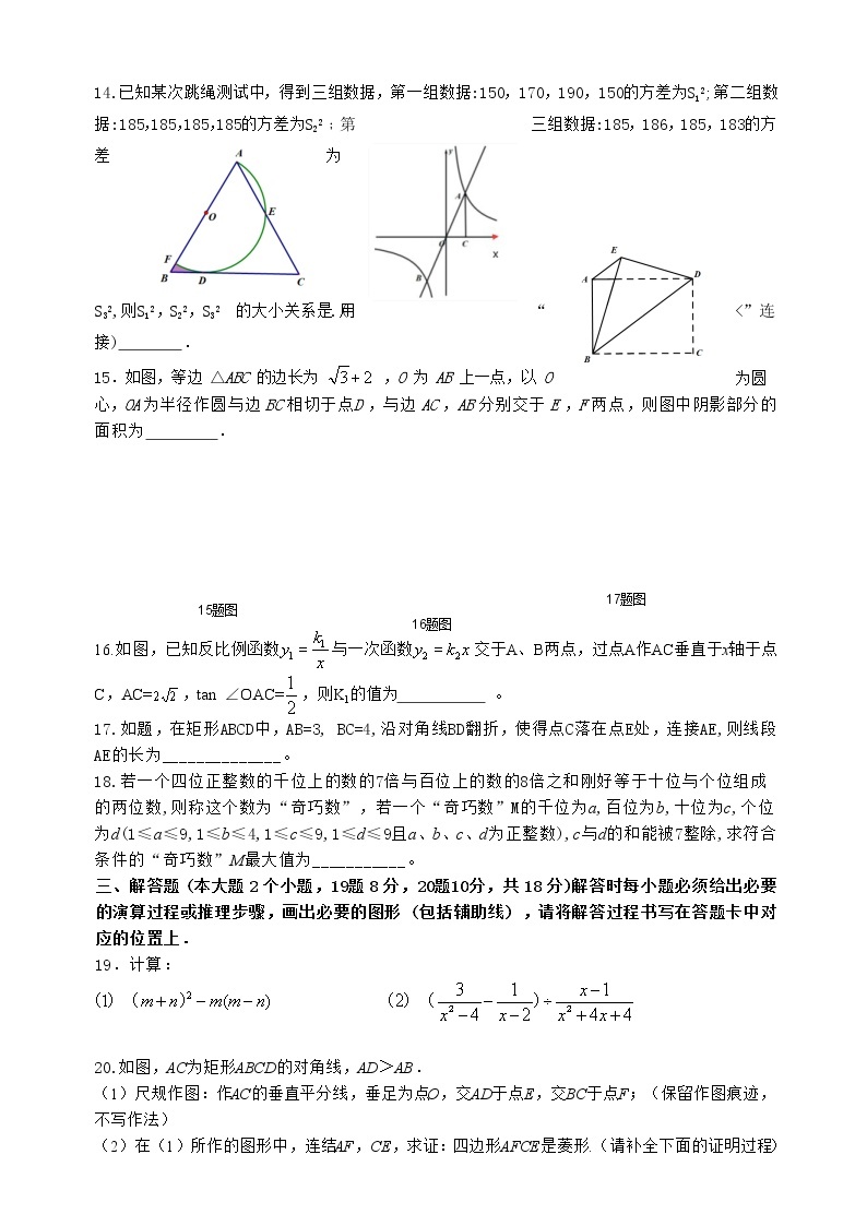 重庆市合川中学2022-2023学年九年级下学期第一次月考数学试题03